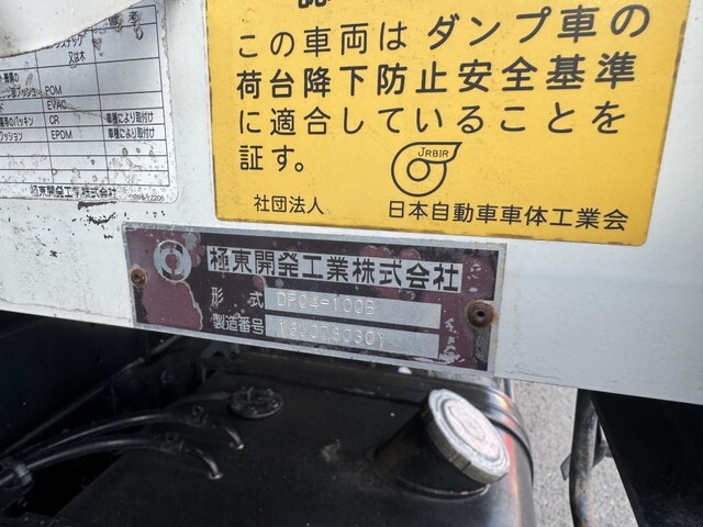 日野レンジャー三転ダンプ中型（4t）[写真31]