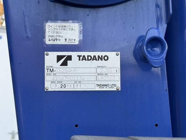 三菱ふそうキャンタークレーン4段小型（2t・3t）[写真25]