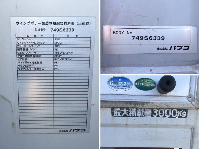 三菱ふそうキャンターアルミウイング小型（2t・3t）[写真15]