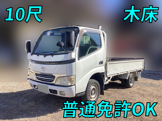 トヨタダイナ平ボディ小型（2t・3t）[写真01]