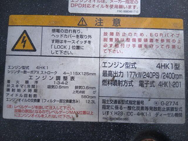 いすゞフォワードアルミウイング中型（4t）[写真37]