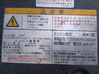 いすゞフォワードアルミウイング中型（4t）[写真38]