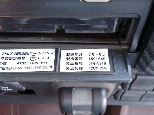 日野プロフィアアルミブロック大型（10t）[写真38]