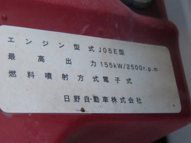 日野レンジャー冷凍車（冷蔵車）中型（4t）[写真17]