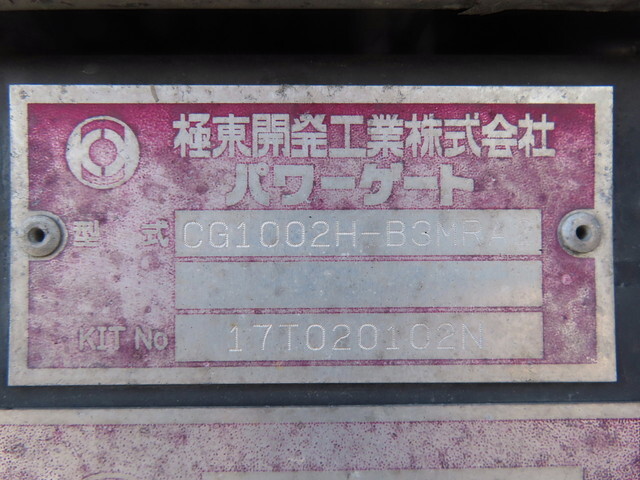 日野レンジャー冷凍車（冷蔵車）中型（4t）[写真30]