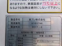 日野レンジャー冷凍車（冷蔵車）中型（4t）[写真36]