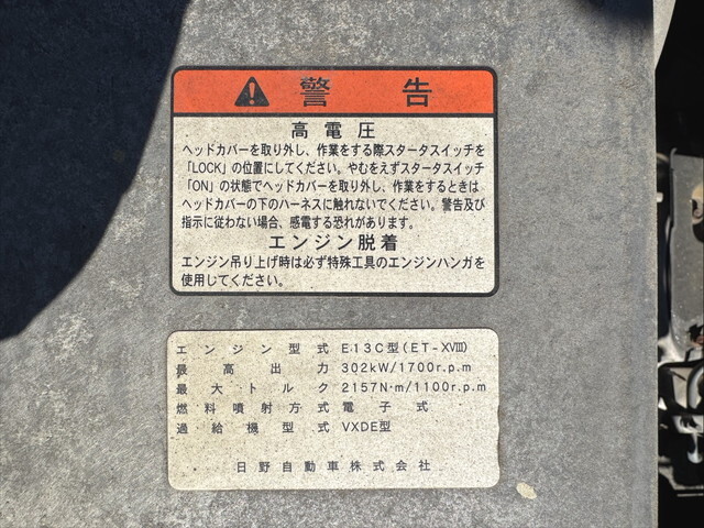 日野プロフィアトレーラーヘッド（トラクターヘッド）大型（10t）[写真37]