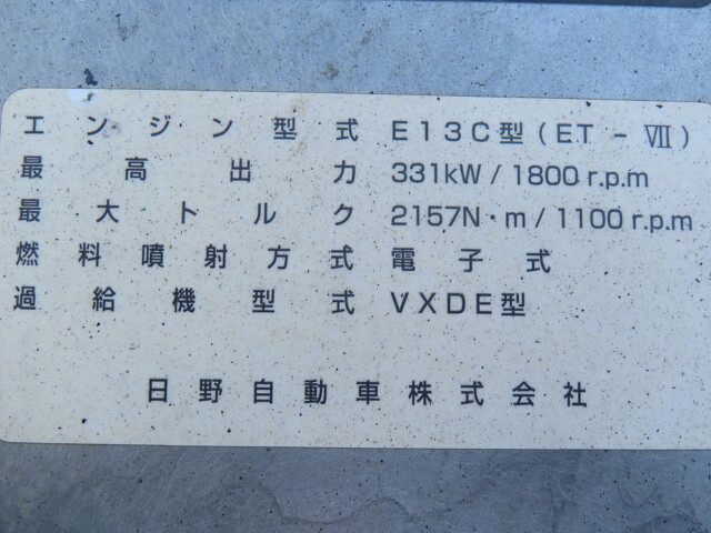 日野プロフィアトレーラーヘッド（トラクターヘッド）大型（10t）[写真16]