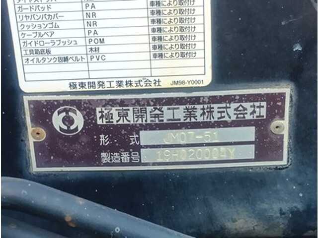 三菱ふそうファイターコンテナ専用車増トン（6t・8t）[写真15]