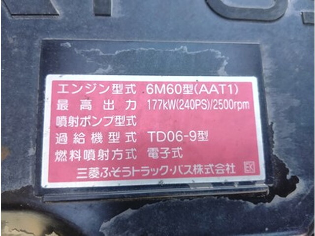 三菱ふそうファイターコンテナ専用車増トン（6t・8t）[写真19]