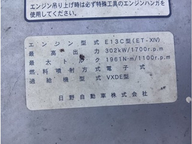 日野プロフィアトレーラーヘッド（トラクターヘッド）大型（10t）[写真15]