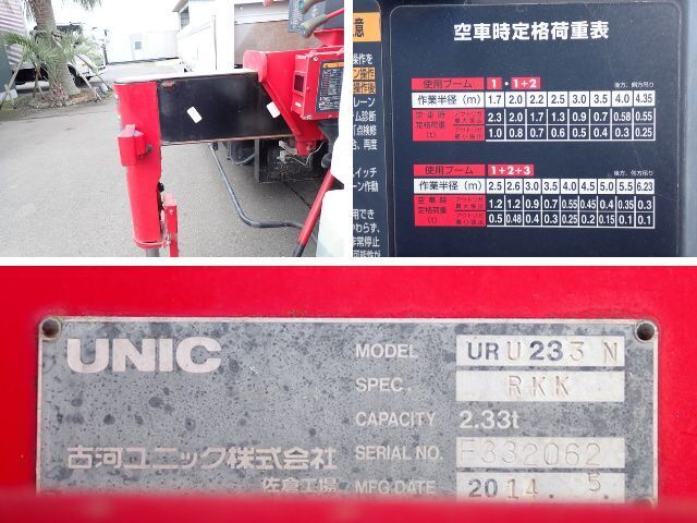 いすゞエルフクレーン3段小型（2t・3t）[写真21]