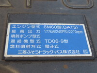 三菱ふそうファイターアルミブロック中型（4t）[写真18]