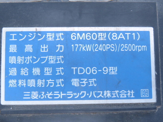 三菱ふそうファイターアルミブロック中型（4t）[写真16]