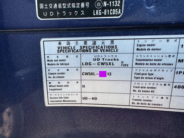 UDトラックスクオンダンプ大型（10t）[写真10]