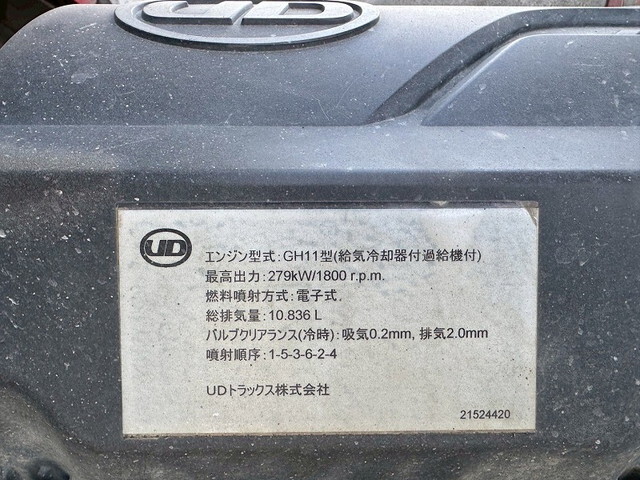 UDトラックスクオンダンプ大型（10t）[写真13]