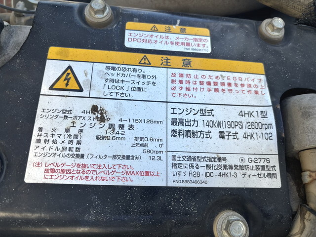 いすゞフォワードダンプ中型（4t）[写真27]