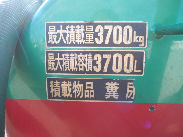 日野デュトロバキュームカー小型（2t・3t）[写真22]