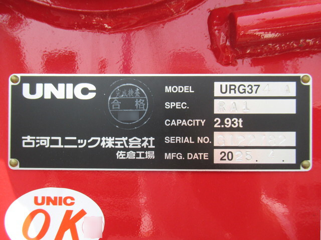 三菱ふそうファイタークレーン4段中型（4t）[写真11]