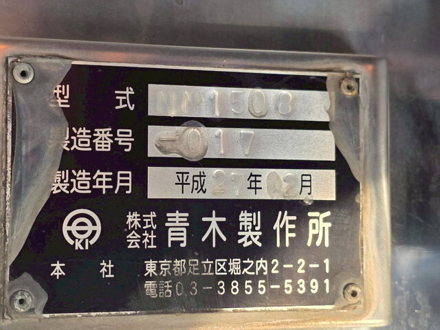 日野レンジャータンク車（タンクローリー）中型（4t）[写真38]