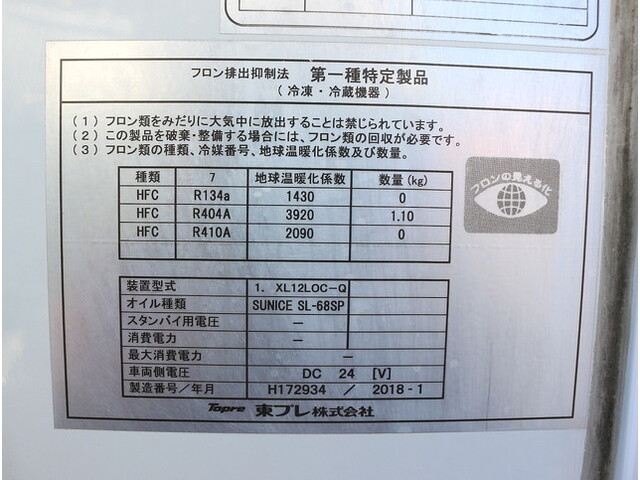 いすゞエルフ冷凍車（冷蔵車）小型（2t・3t）[写真39]