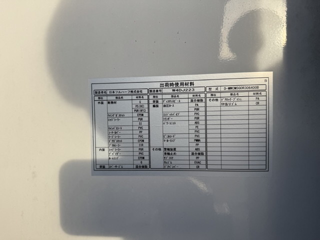 いすゞフォワードアルミウイング中型（4t）[写真35]