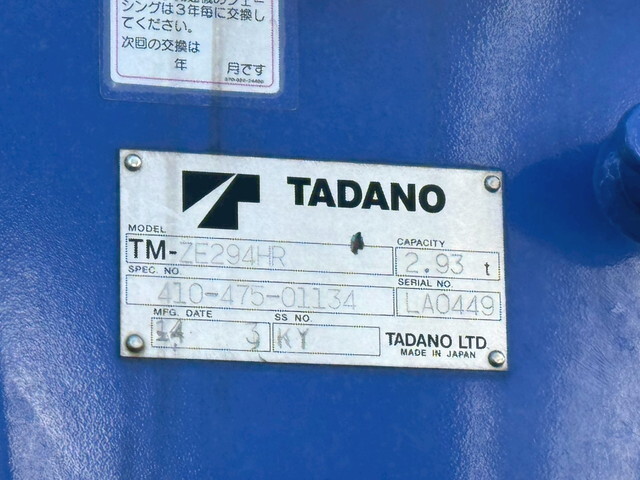 いすゞエルフクレーン4段小型（2t・3t）[写真06]