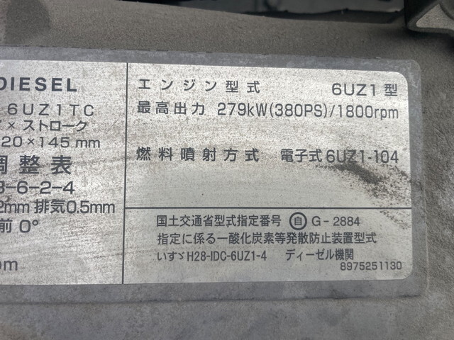 いすゞギガミキサー車（コンクリートミキサー）大型（10t）[写真24]