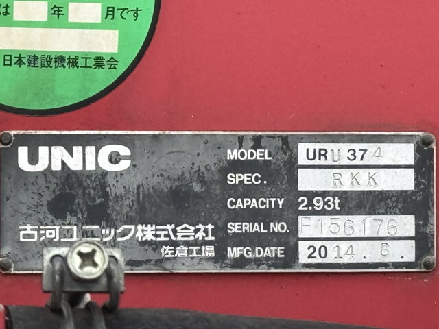 三菱ふそうファイタークレーン4段中型（4t）[写真13]