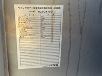 三菱ふそうファイターアルミウイング中型（4t）[写真23]