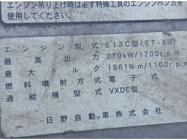 日野プロフィアダンプ大型（10t）[写真27]