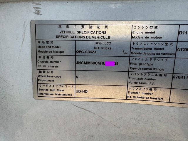 UDトラックスクオンアルミウイング大型（10t）[写真15]