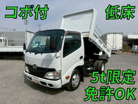 日野デュトロダンプ小型（2t・3t）