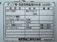 日野デュトロダンプ小型（2t・3t）[写真23]