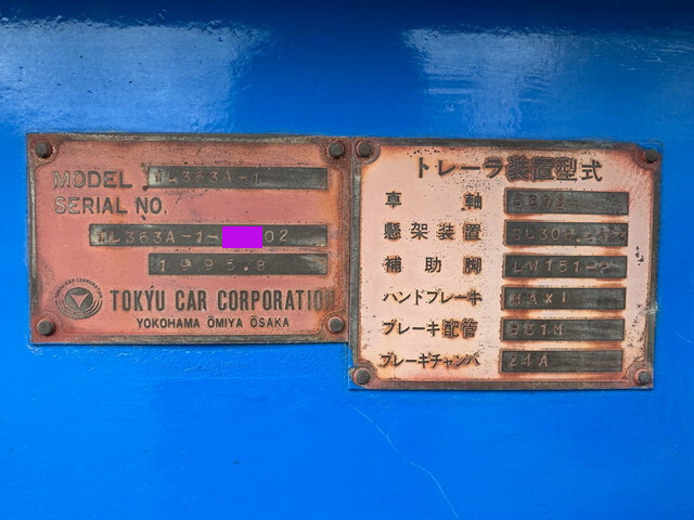 東急その他の車種平床式トレーラー大型（10t）[写真08]