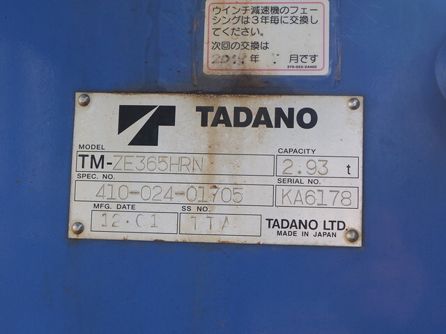 三菱ふそうファイタークレーン5段中型（4t）[写真08]