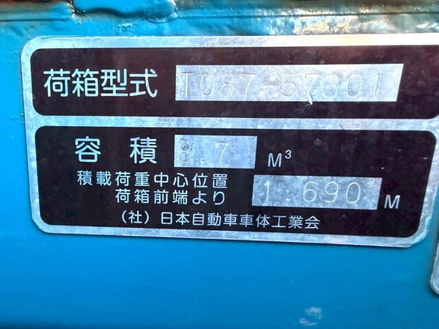 三菱ふそうファイターパッカー車（塵芥車）増トン（6t・8t）[写真20]