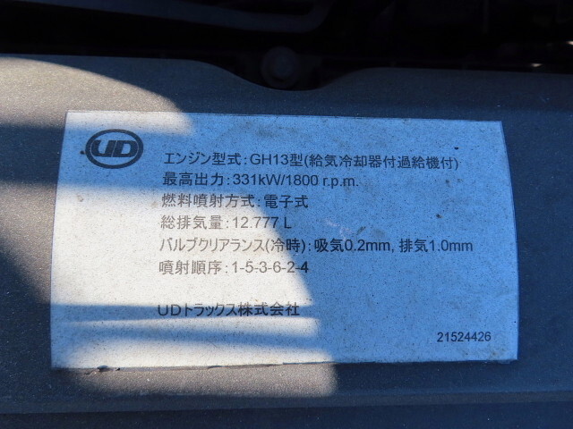 UDトラックスクオントレーラーヘッド（トラクターヘッド）大型（10t）[写真14]