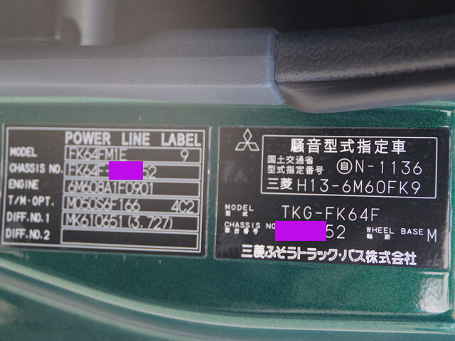 三菱ふそうファイターアルミバン中型（4t）[写真29]