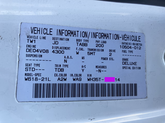 マツダタイタンクレーン付小型（2t・3t）[写真39]