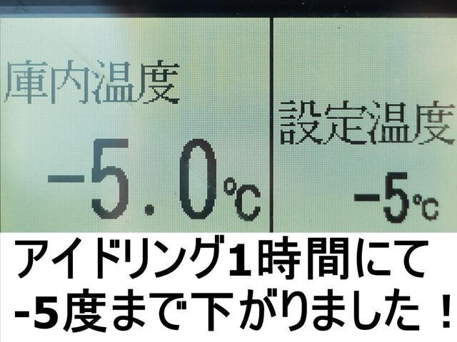日野デュトロ冷凍車（冷蔵車）小型（2t・3t）[写真25]