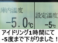 日野デュトロ冷凍車（冷蔵車）小型（2t・3t）[写真26]