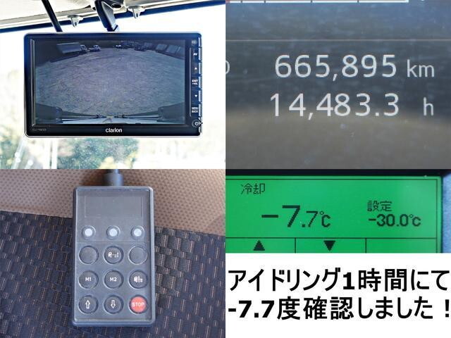 日野レンジャー冷凍車（冷蔵車）中型（4t）[写真27]