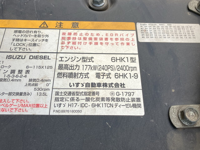 いすゞフォワードクレーン4段中型（4t）[写真28]