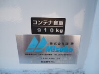 いすゞフォワードコンテナ専用車増トン（6t・8t）[写真39]