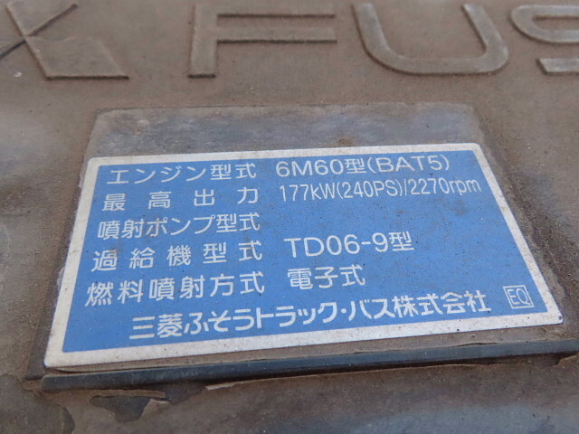 三菱ふそうファイタークレーン5段中型（4t）[写真16]