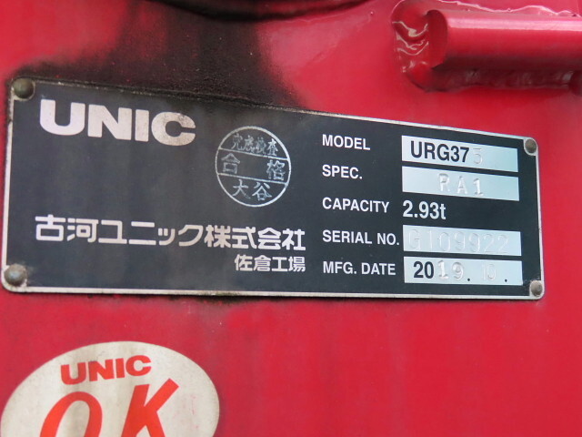 三菱ふそうファイタークレーン5段中型（4t）[写真32]