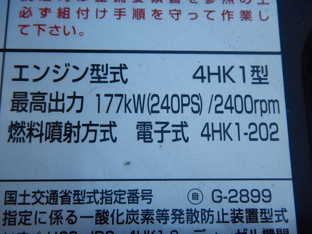 いすゞフォワード冷凍車（冷蔵車）増トン（6t・8t）[写真17]