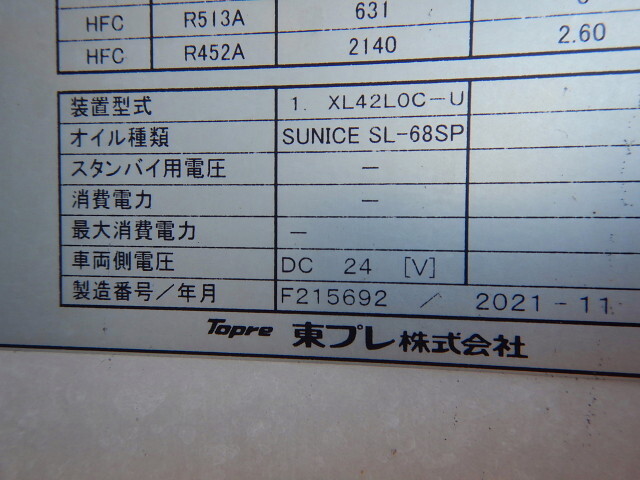 いすゞフォワード冷凍車（冷蔵車）増トン（6t・8t）[写真36]