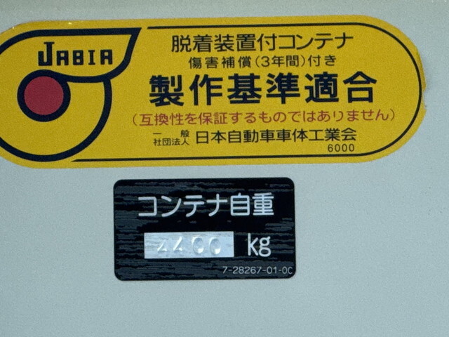 三菱ふそうスーパーグレートコンテナ専用車大型（10t）[写真21]